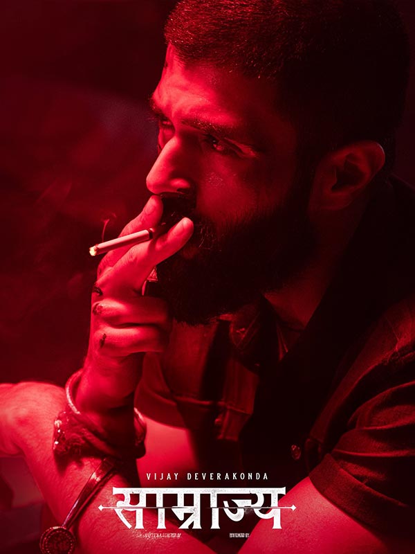 Saamraajya