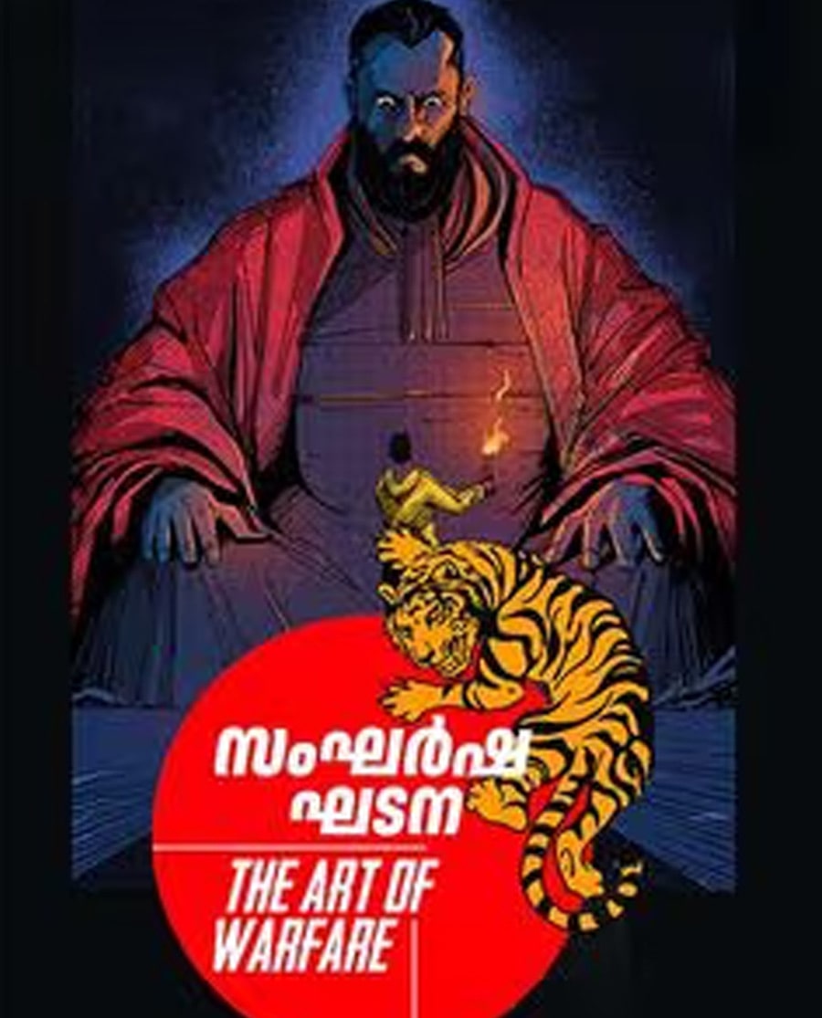 Sangarsha Ghadana - Art of Warfare Poster