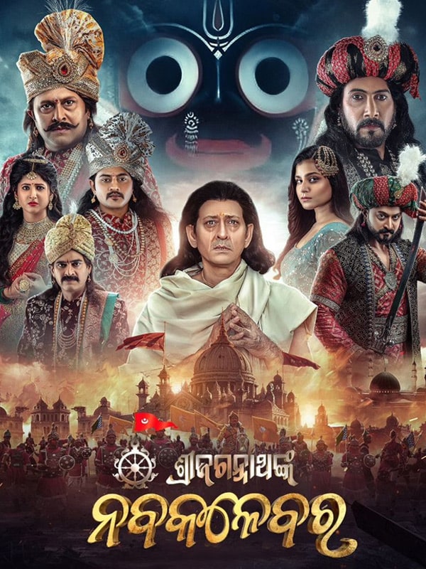 Shri Jagannath Nka Nabakalebara