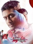 Surya S/O Krishnan (2008)