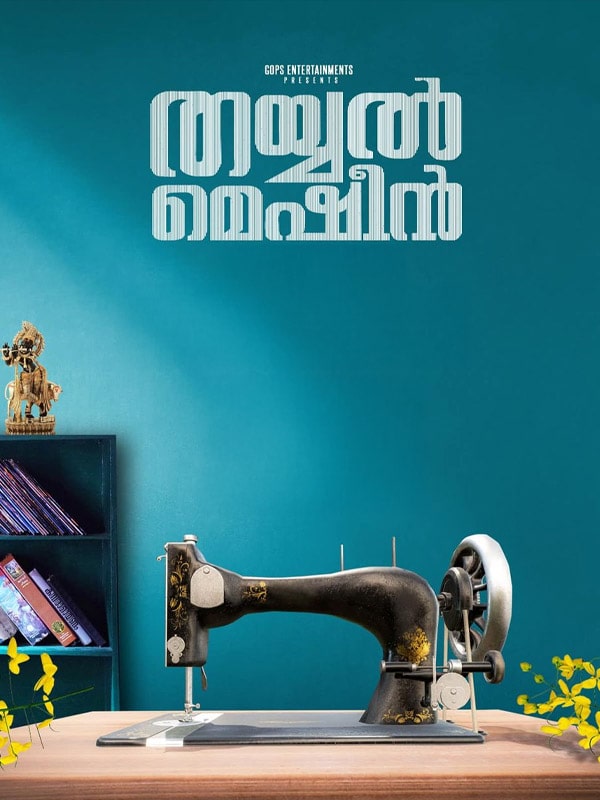 Thayyal Machine