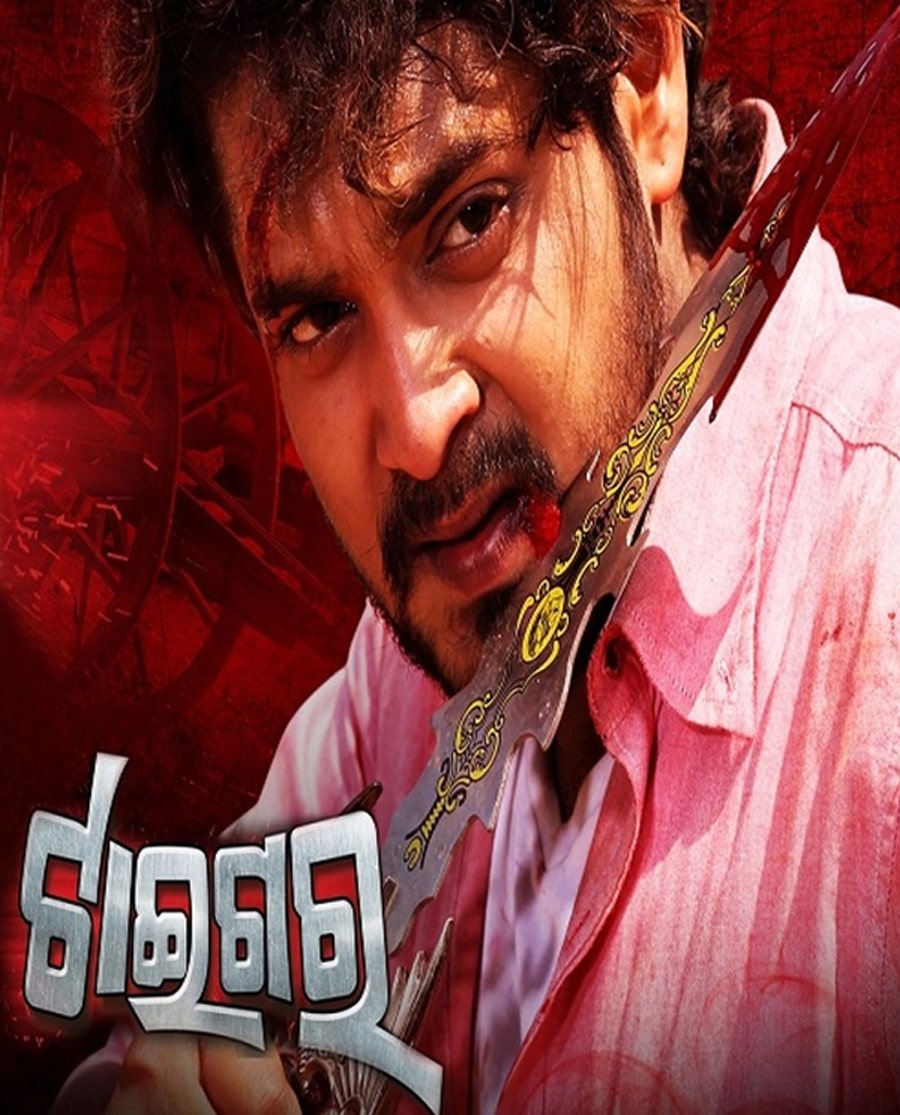 Tiger (2016) Poster