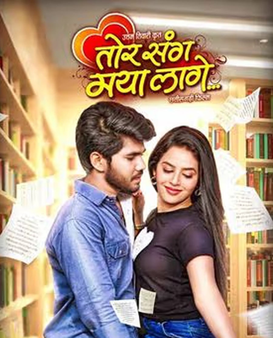 Tor Sang Maya Lage Poster