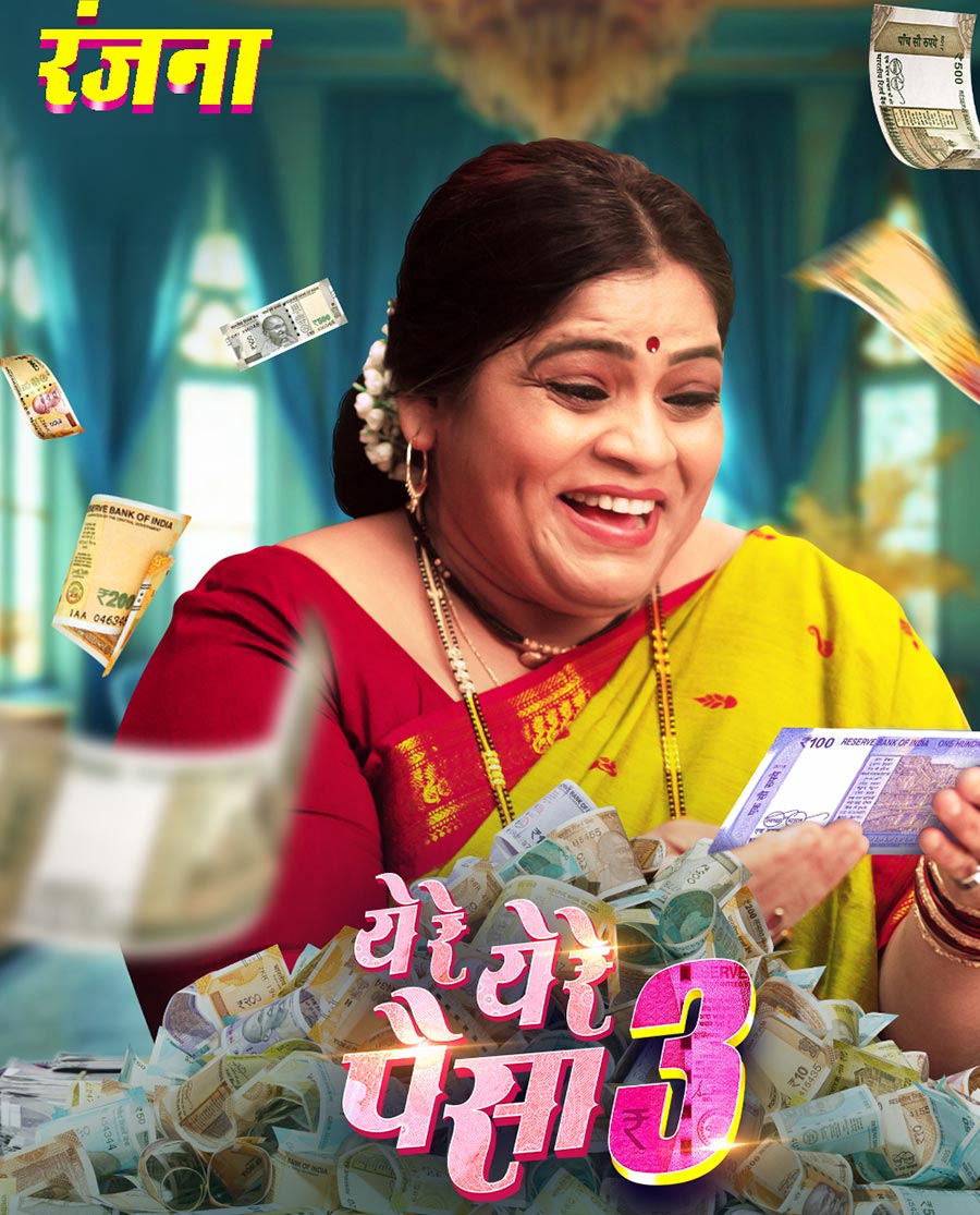 Ye Re Ye Re Paisa 3 Poster