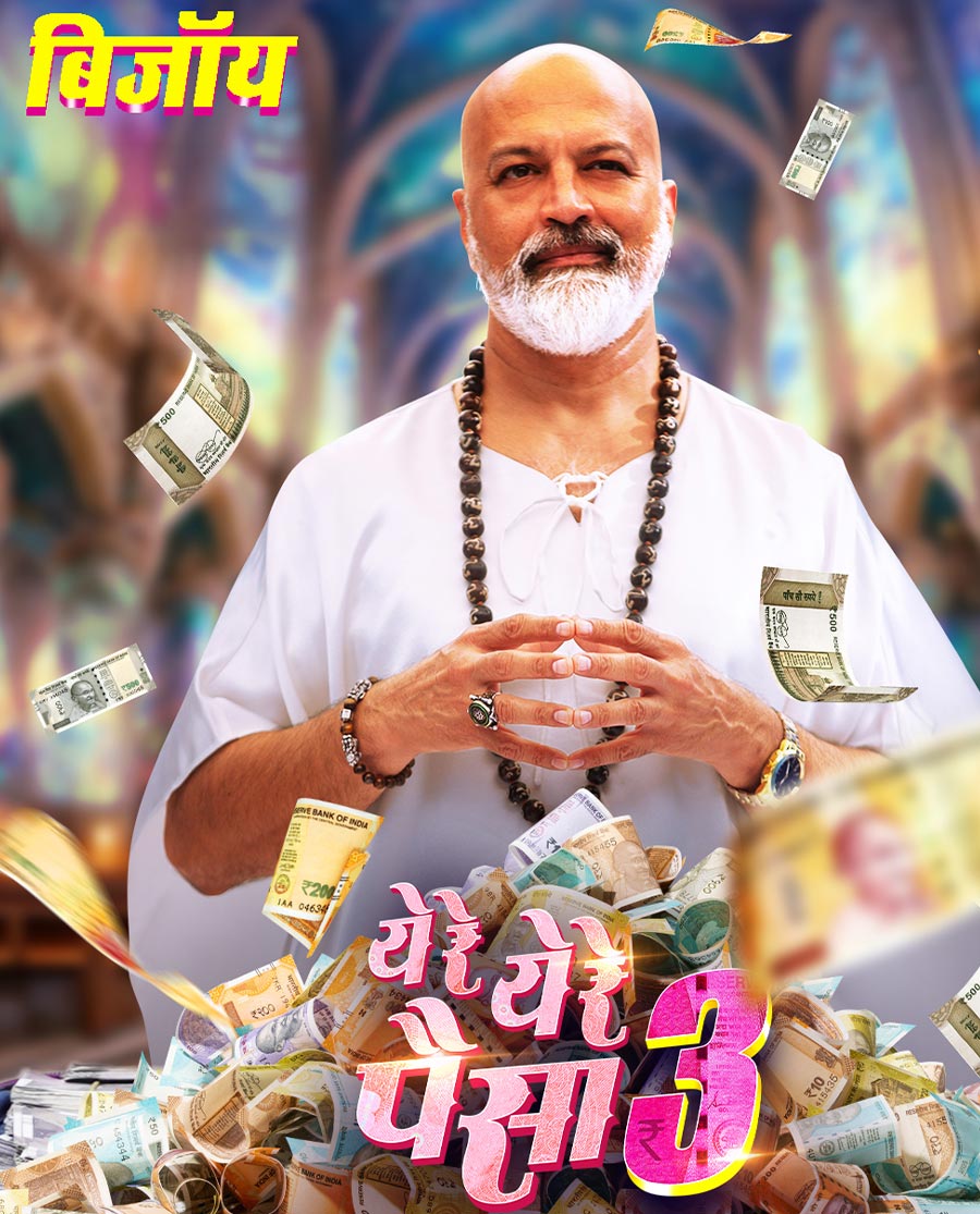 Ye Re Ye Re Paisa 3 Poster