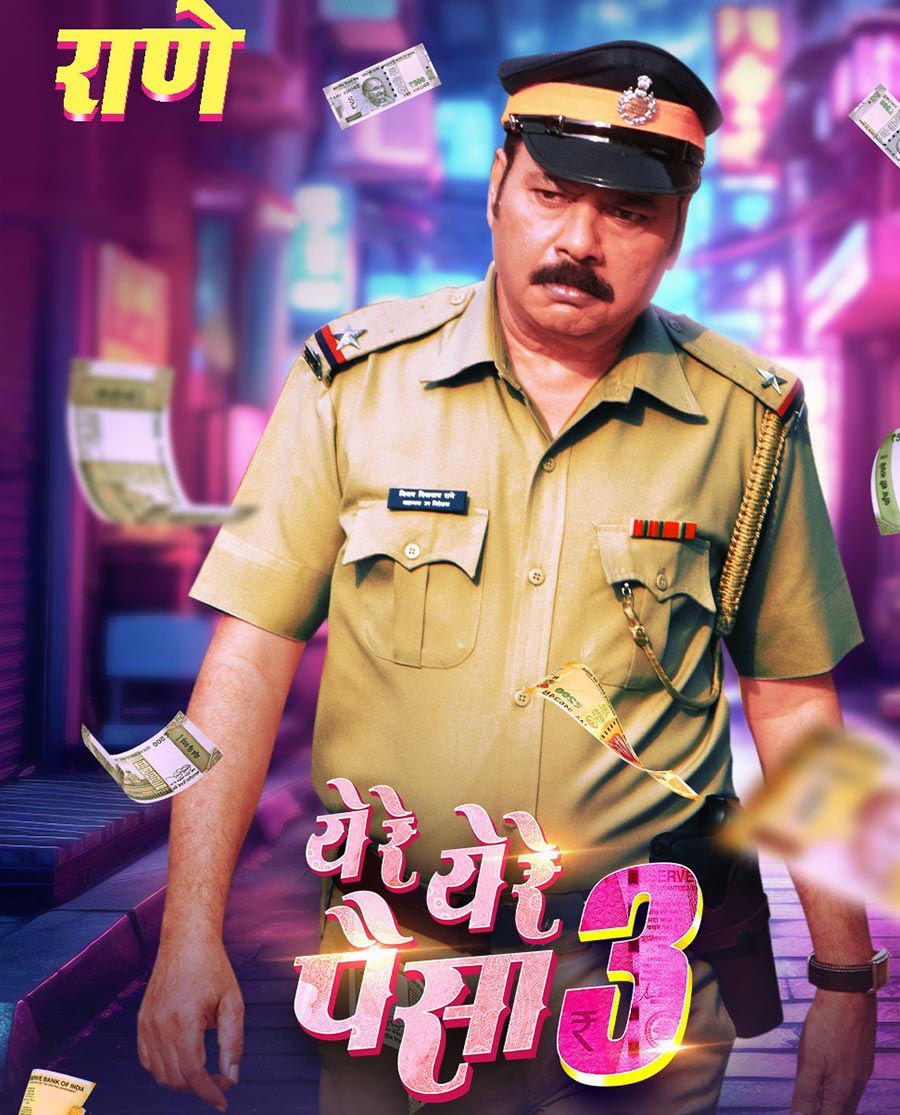 Ye Re Ye Re Paisa 3 Poster