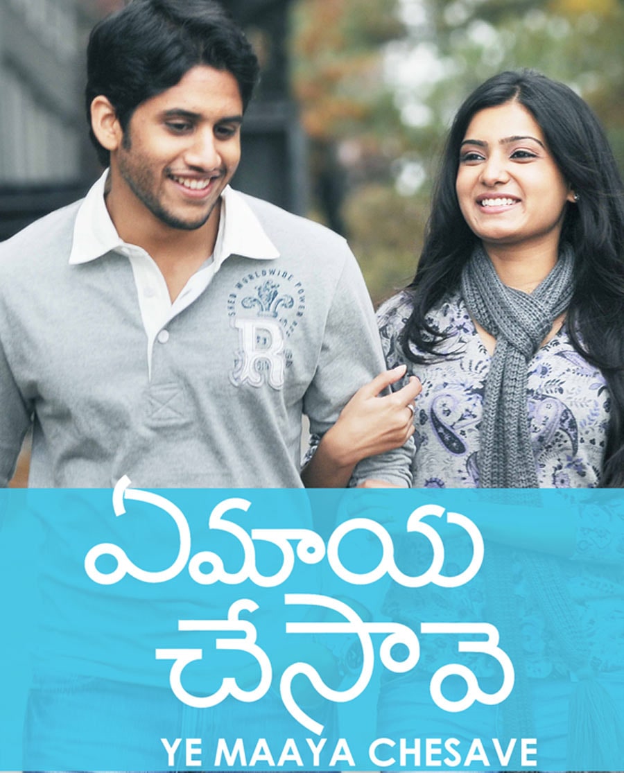 Ye Maaya Chesave (2010) Poster
