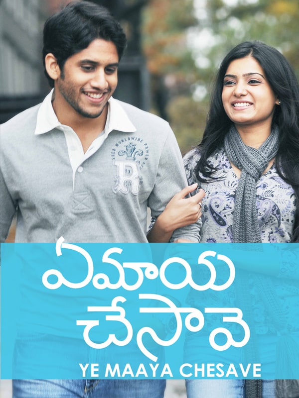 Ye Maaya Chesave (2010)