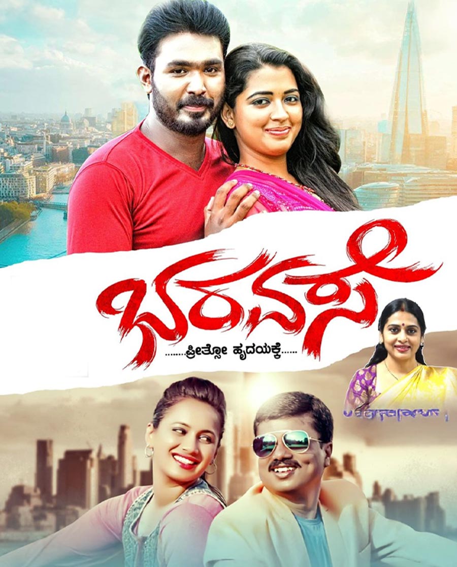 Bharavase Poster