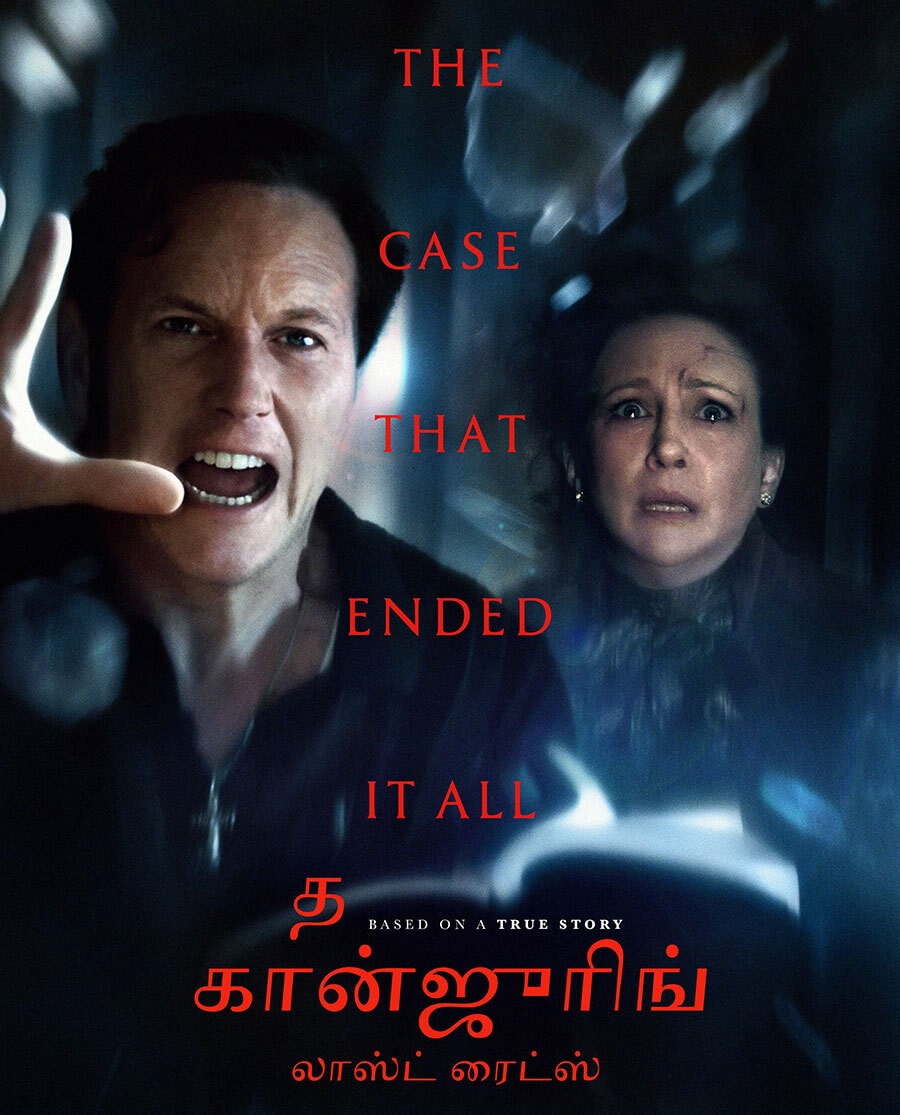 The Conjuring: Last Rites Poster