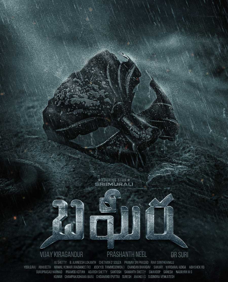 Bagheera (2024) Movie (Oct 2024) - Trailer, Star Cast, Release Date |  Paytm.com