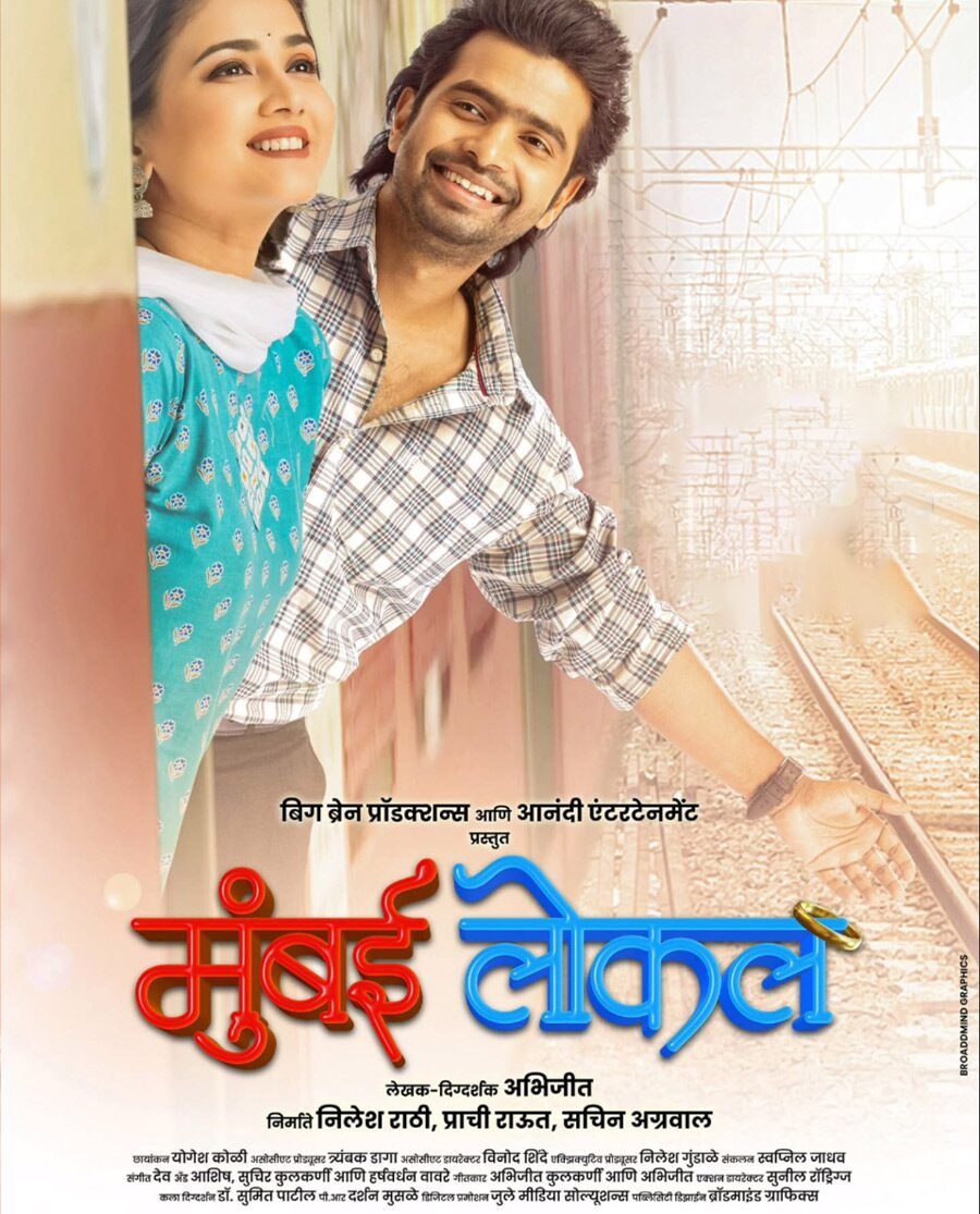 Mumbai Local Poster
