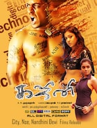 Ghajini (2024)