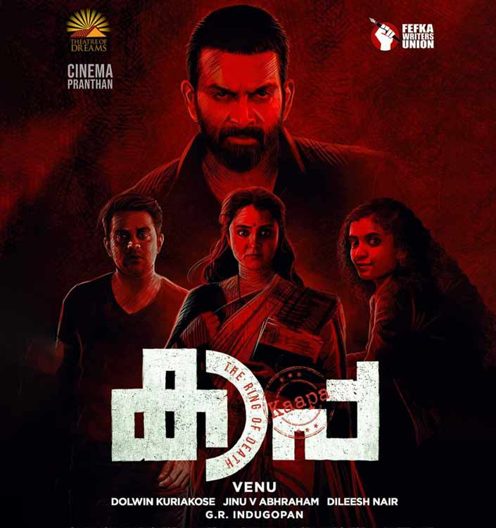 pvr market city kurla premiere