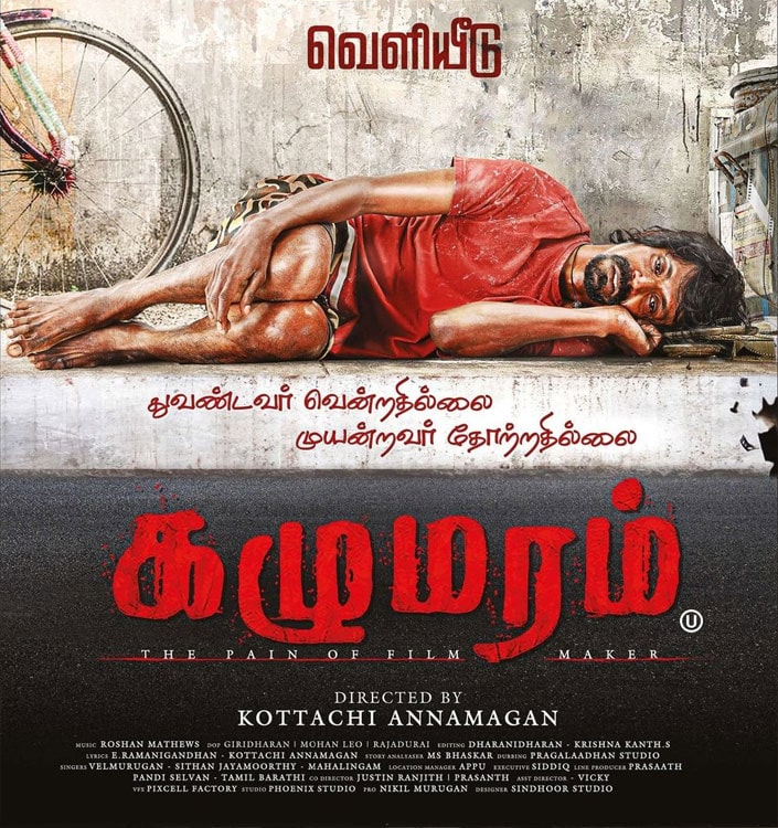 Ags Cinemas Villivakkam Chennai Movie Show Timings & Ticket Price