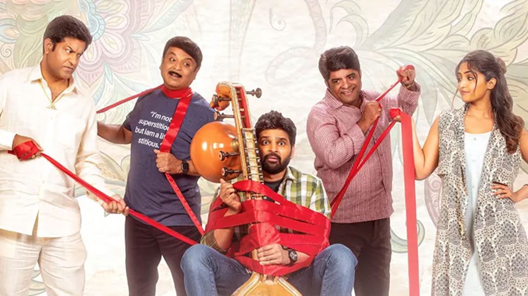 Samajavaragamana Movie (Jun 2023) Trailer, Star Cast, Release Date