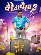 Ye Re Ye Re Paisa 2 (2019)